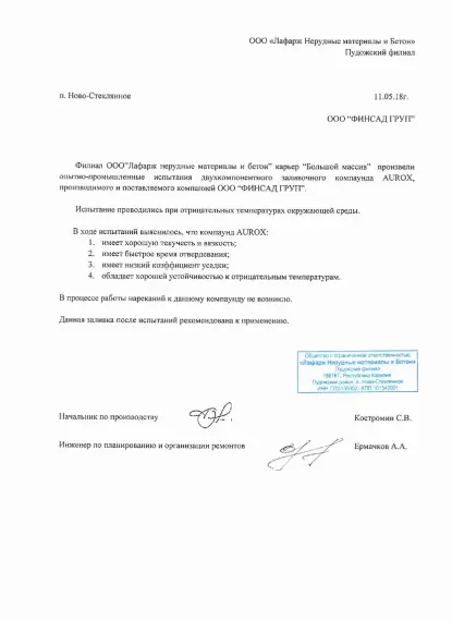 Лафарж