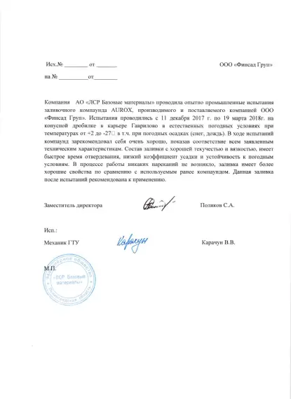 ЛСР